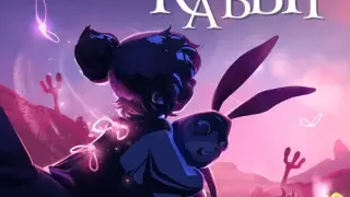 My Brother Rabbit - Switch