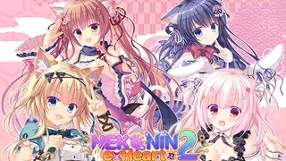 NEKO-NIN exHeart 2