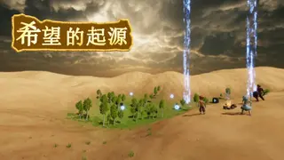 The Origin of Hope