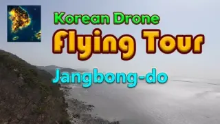 Korean Drone Flying Tour Jangbong-do - Switch