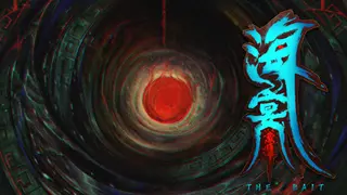 海宴:潮汐
