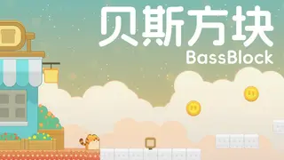 BassBlock