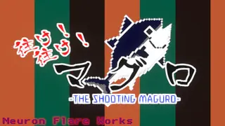 往け！往け！マグロ - THE SHOOTING MAGURO