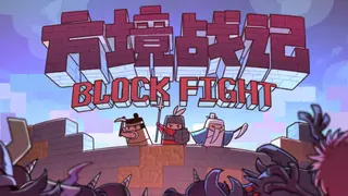 BlockFight