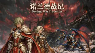 Norland War Chronicles