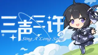 Singalongsong