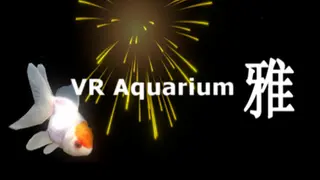 VR Aquarium -雅
