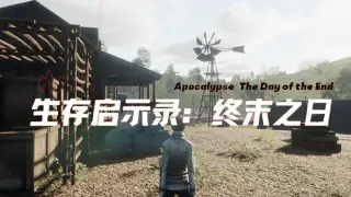 Survival Revelation: End of Days