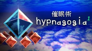 Hypnagogia¹ 催眠術