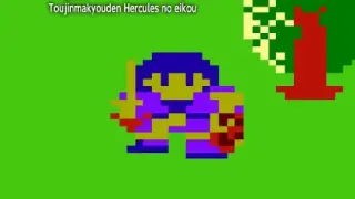 Console Archives Toujinmakyouden Hercules no eikou - Switch