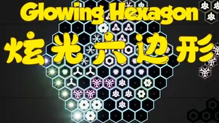 Glowing Hexagon