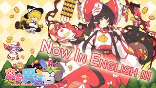 Touhou Ibunseki - Ayaria Dawn: ReCreation