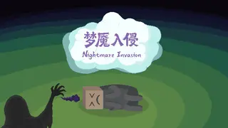 Nightmare Invasion