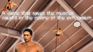 A game that saves the muscles caught in the ceiling of the gymnasium