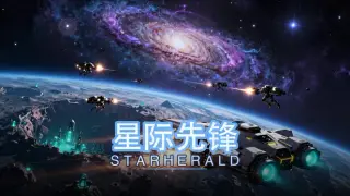 Starherald