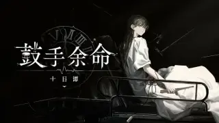Shiina Taki's Decameron