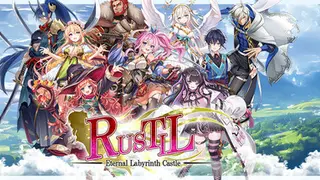 蒐命のラスティル - とこしえの迷宮城 -