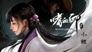 BloodySpell dlc10003 小鲤