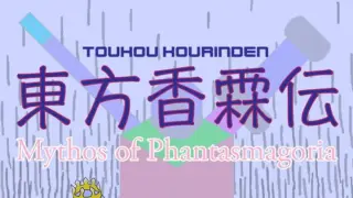 Mythos of Phantasmagoria