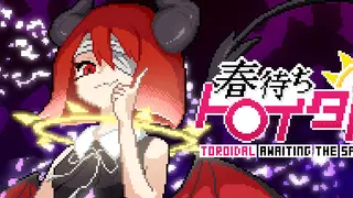 春待ちトロイダル