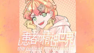 The patient mental world
