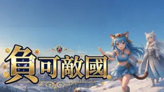Debt Crystal Adventure