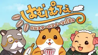 Hamparfait