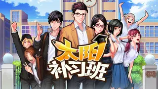 Solar Cram School