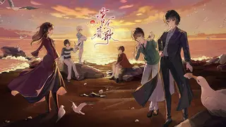 落暮余歌Song of Dusk