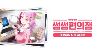 some some convenience store / Artwork