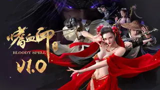 【礼包】嗜血印本体+全部服装DLC