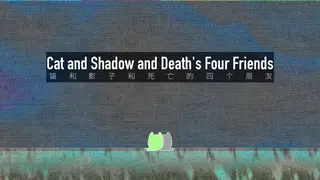 Cat and Shadow and Death's Four Friends