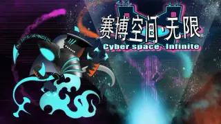 Cyberspace: Infinite