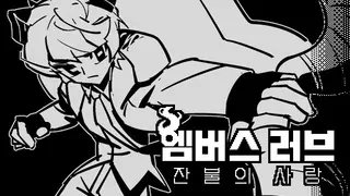 Ember's Love - Steam