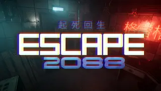 Escape2088