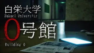 Building 0: Hakuei University