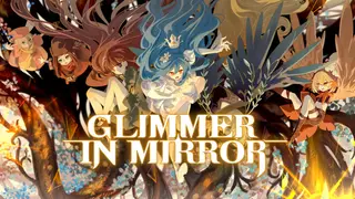 微光之镜 Glimmer in Mirror