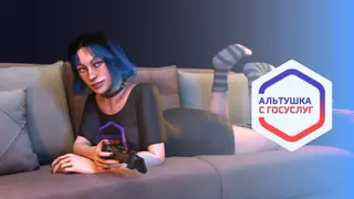 Альтушка с Госуслуг