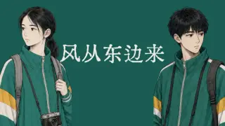 The Wind from the East