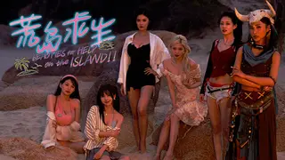 Island Survival