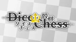 Dice chess