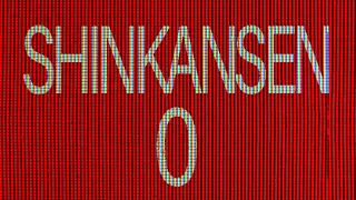 Shinkansen 0 | 新幹線 0号