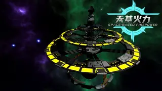 SpaceBase Power-倩εΊη«ε