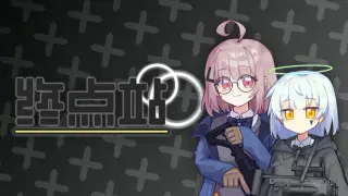 终点站