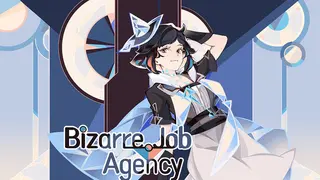 怪奇工作介绍所