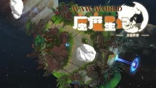 WAW WORLD