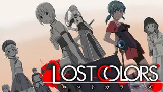 ロストカラーズ／再装版 / LOSTCOLORS