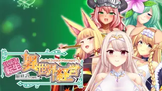 - Isekai Junior Manager - ハズレ転生:最底辺から始める異世界経営 - Switch