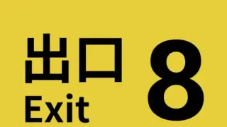 The Exit 8 Nintendo Switch 2 - Switch