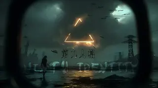 第九人格Ninth Identity